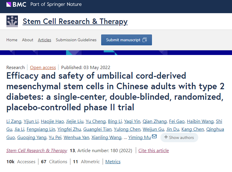 臍帶間充質(zhì)干細(xì)胞治療中國2型糖尿病成人患者的療效和安全性:一項單中心、雙盲、隨機、安慰劑對照的II期臨床試驗 臍帶間充質(zhì)干細(xì)胞治療中國2型糖尿病成人患者的療效和安全性:一項單中心、雙盲、隨機、安慰劑對照的II期臨床試驗