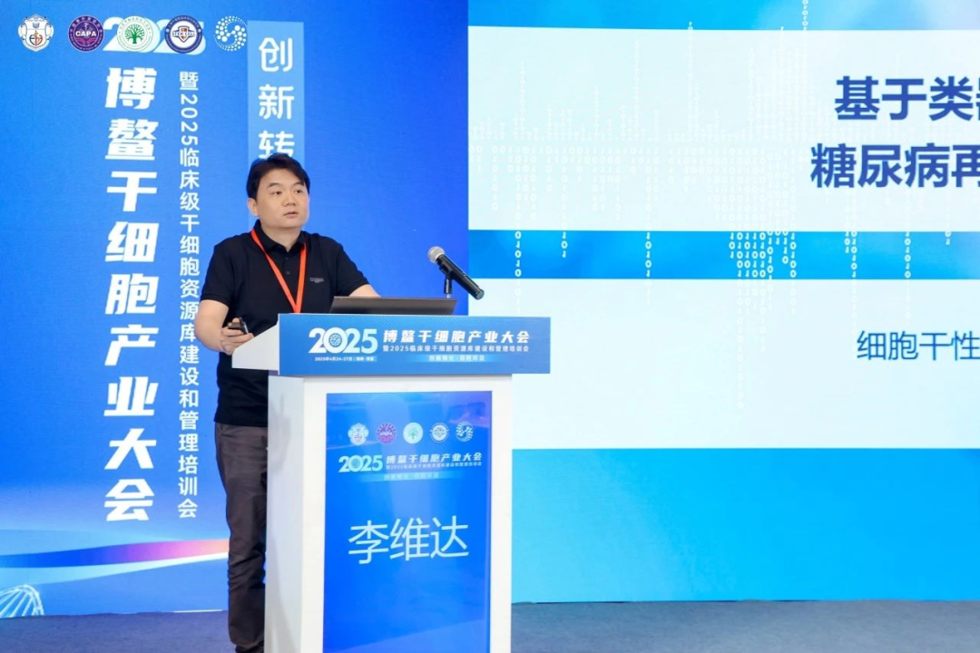 同濟大學(xué)生命科學(xué)與技術(shù)學(xué)院李維達教授團隊展示了其最新研發(fā)成果 同濟大學(xué)生命科學(xué)與技術(shù)學(xué)院李維達教授團隊展示了其最新研發(fā)成果