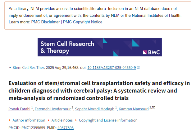 評估干細胞/基質細胞移植治療腦癱患兒的安全性和有效性：一項隨機對照試驗的系統評價和薈萃分析