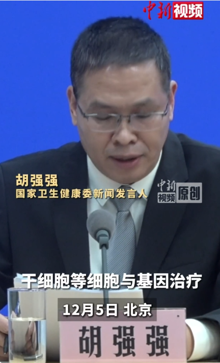 國家衛(wèi)生健康委醫(yī)政司副司長胡強(qiáng)強(qiáng)