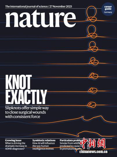 研究成果發表于國際頂級期刊《自然》并登上雜志封面。研究團隊供圖